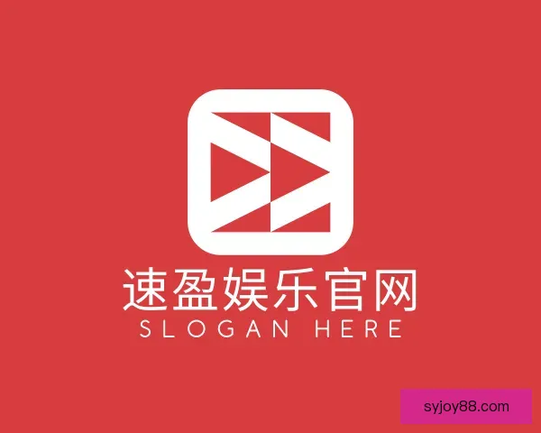 关于速盈娱乐官网